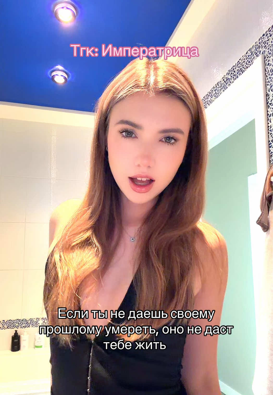 @ТГК: Императрица