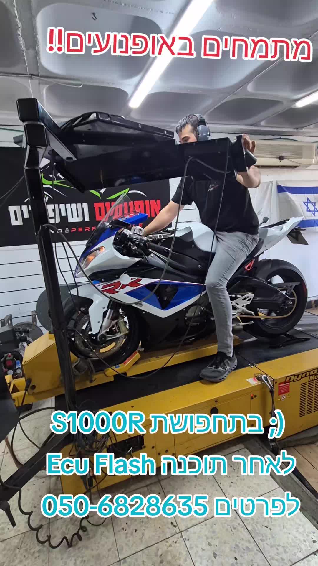 @אופנועים ושיפורים