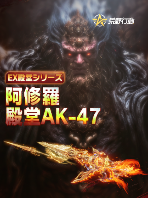 @荒野行動-『KNIVES OUT』公式