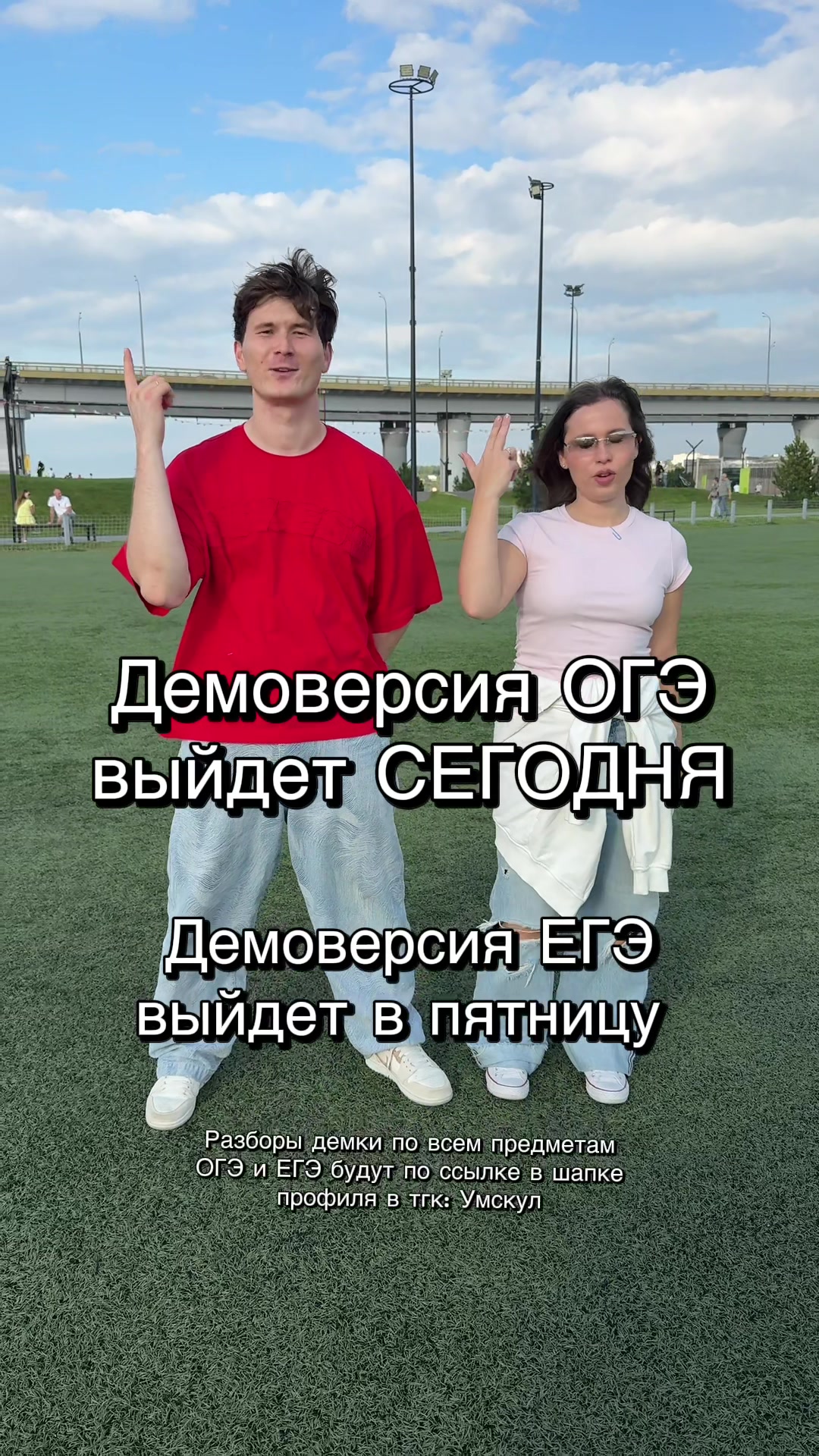 @Умскул