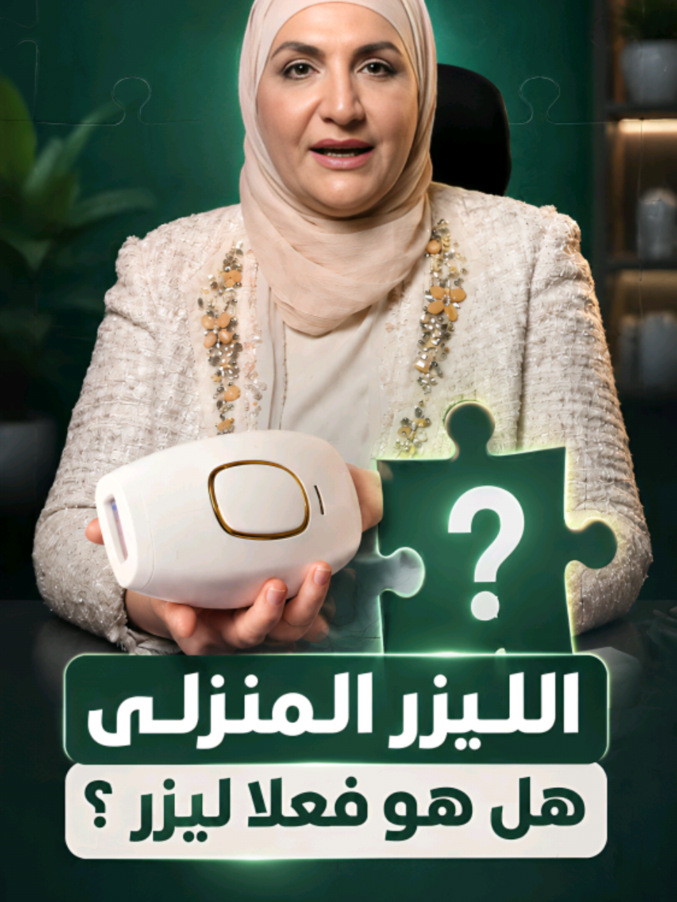 @Dr. Basma Labeeb