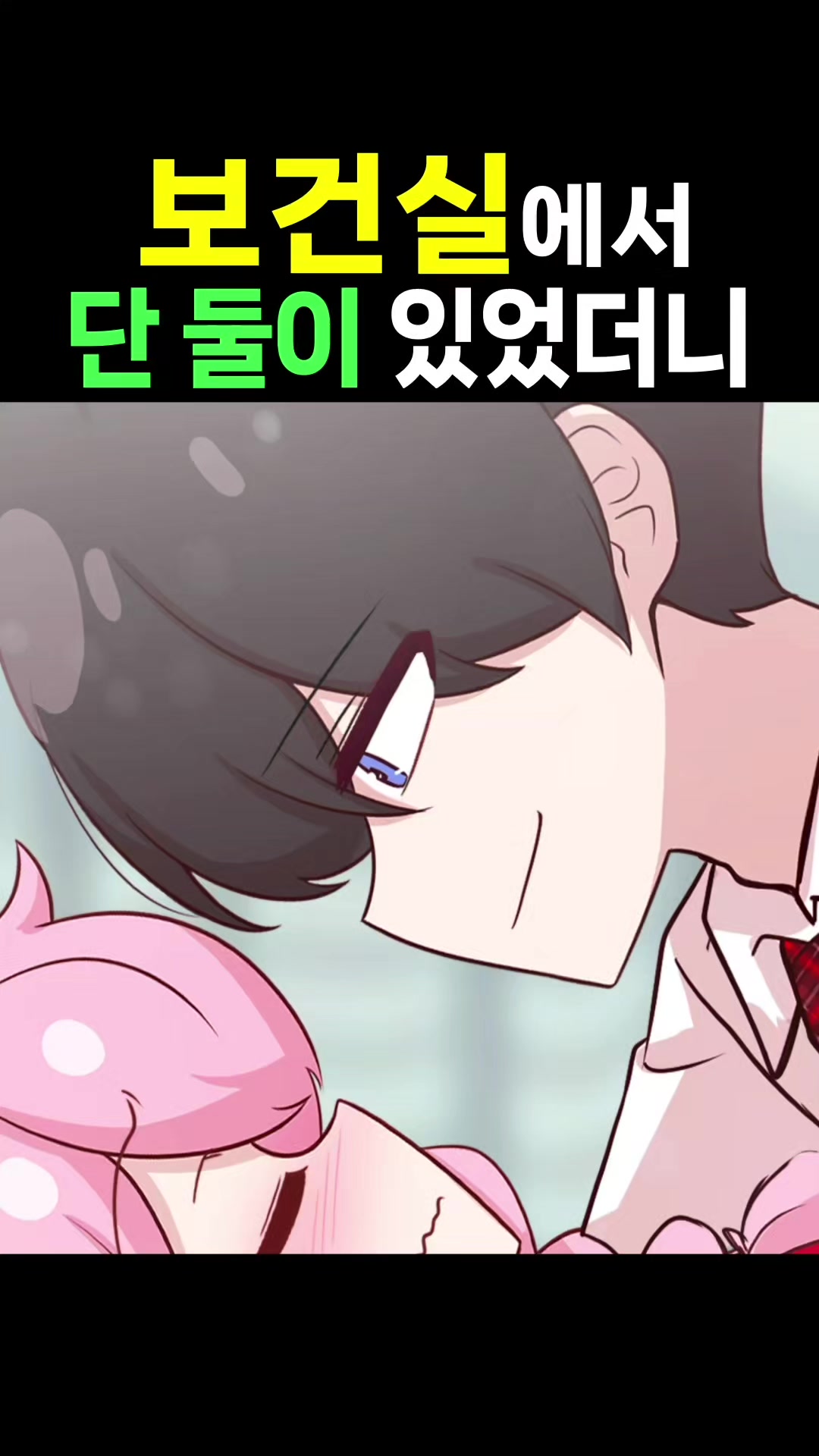 @꼬냥툰