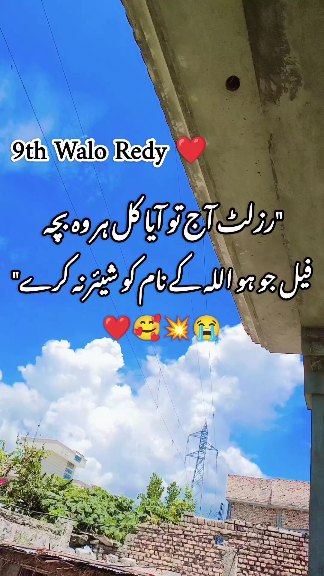@🎉Student Of Chiniot 🎉