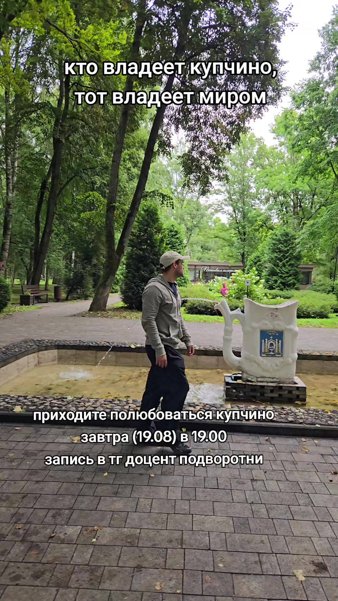 @пассионарный толчок
