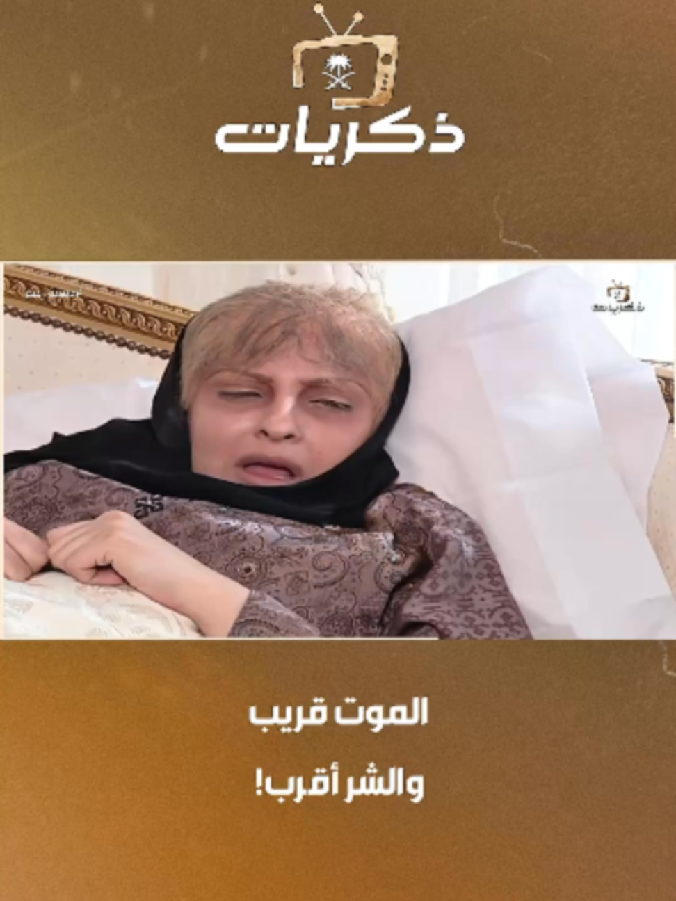 @قناة ذكريات