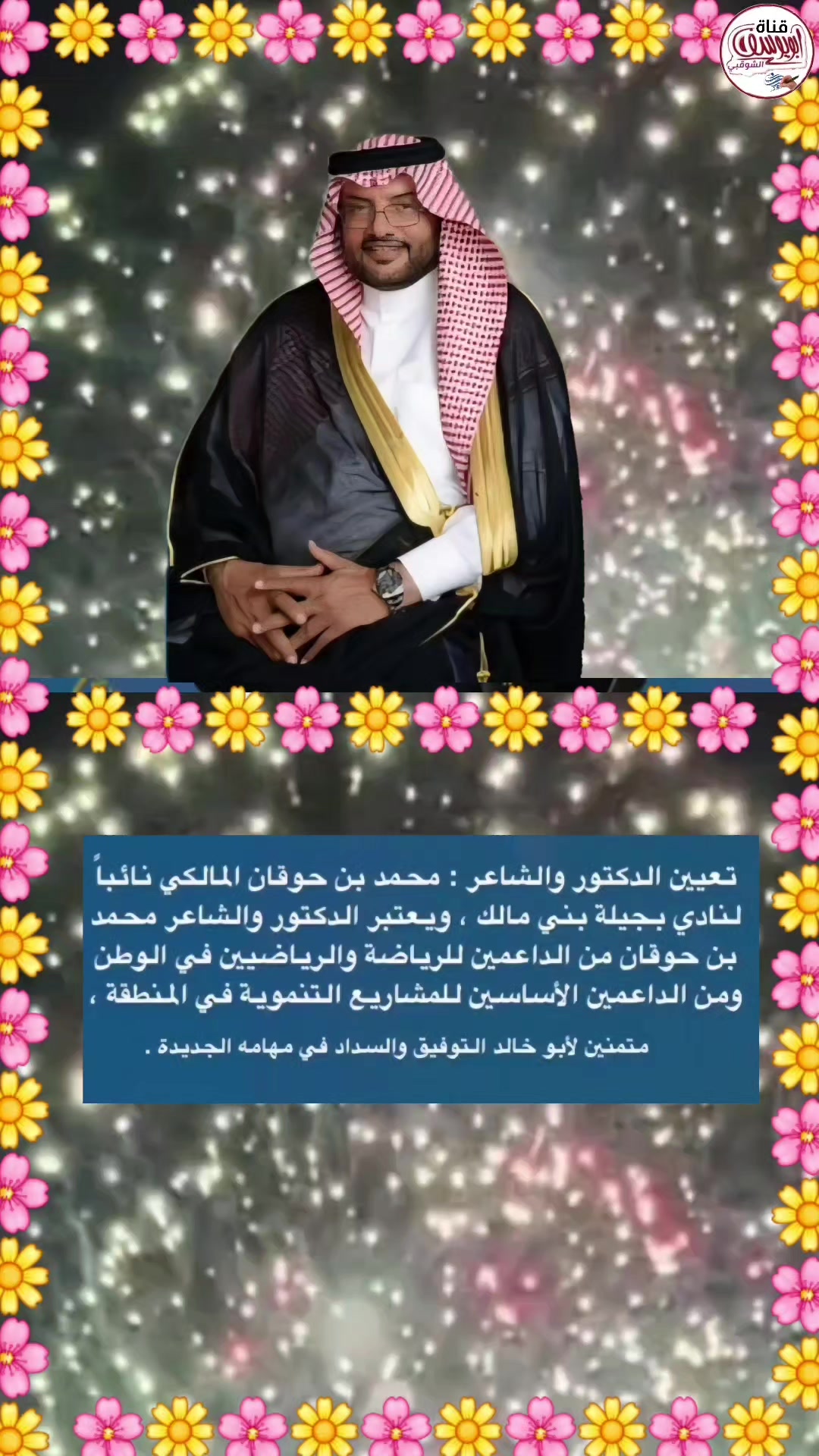 @قناة أبويوسف الشوقبي