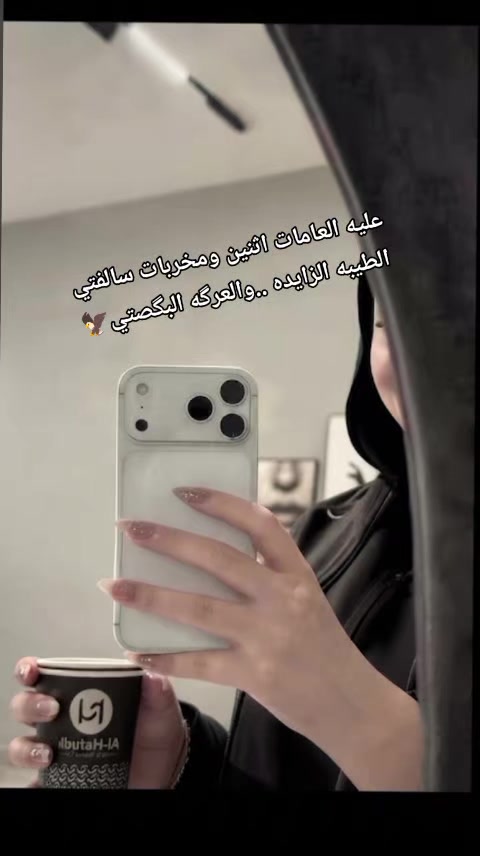 @﷼ملاكᬼ🦋ᬼالدليميه﷼👑