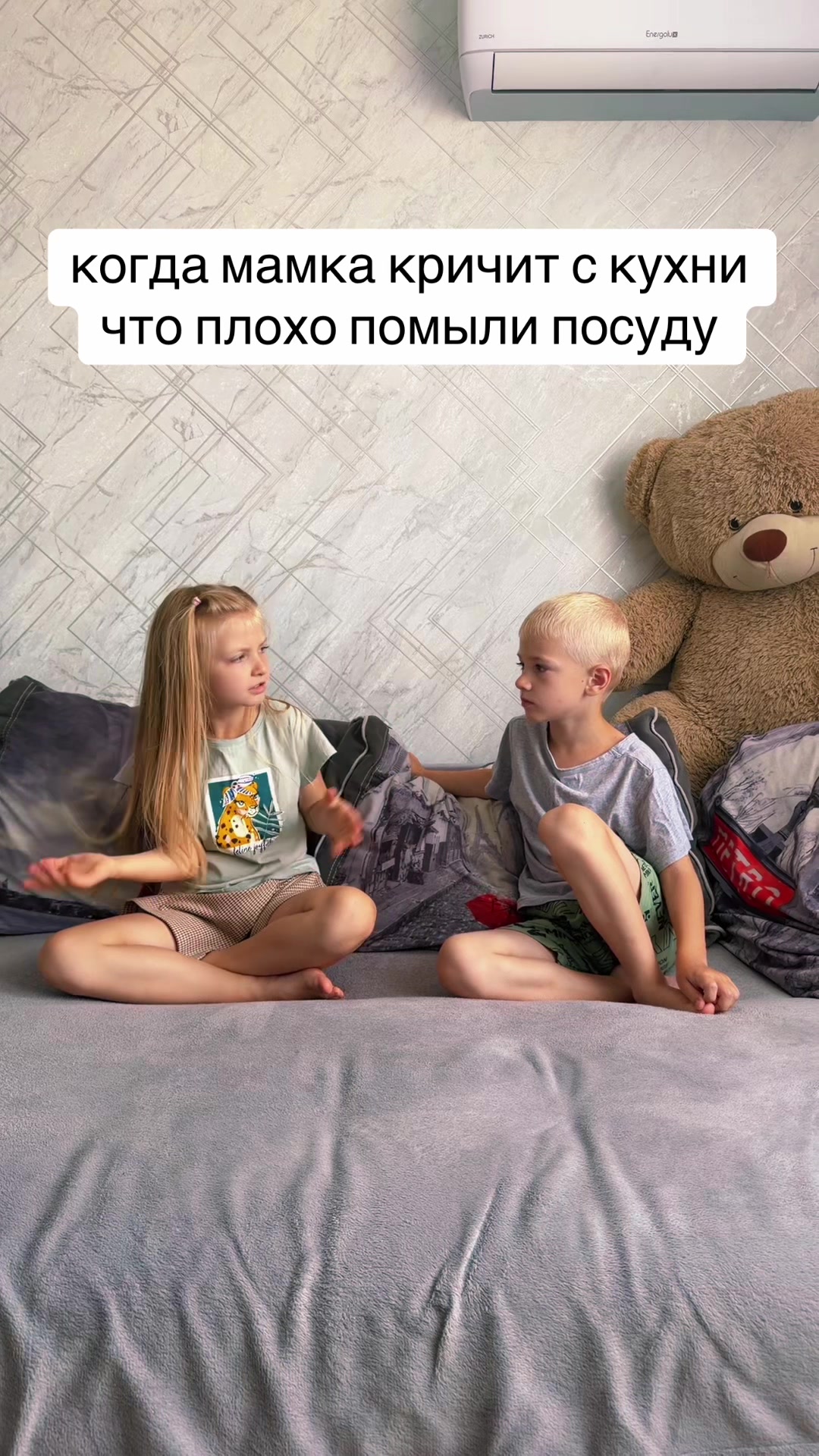 @Ась и Ася | Егор и Алина