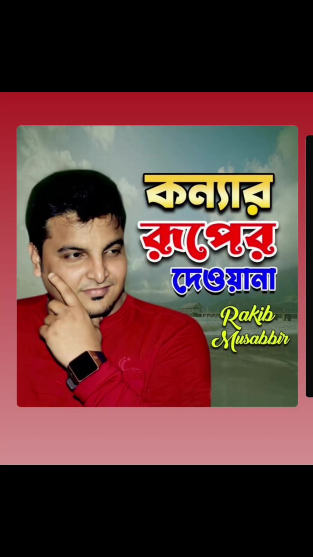 @Rakib Musabbir