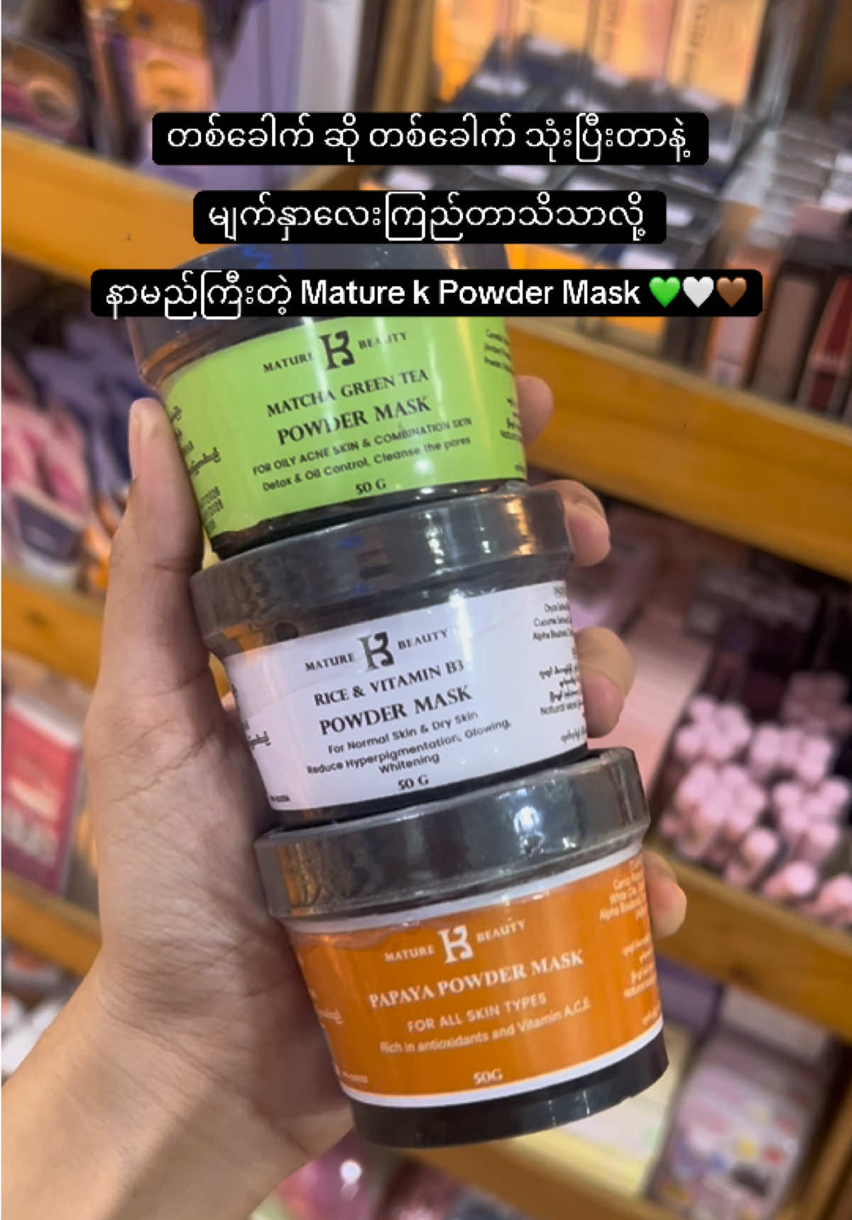 @Shwe Wutt Hlwar Skincare Store