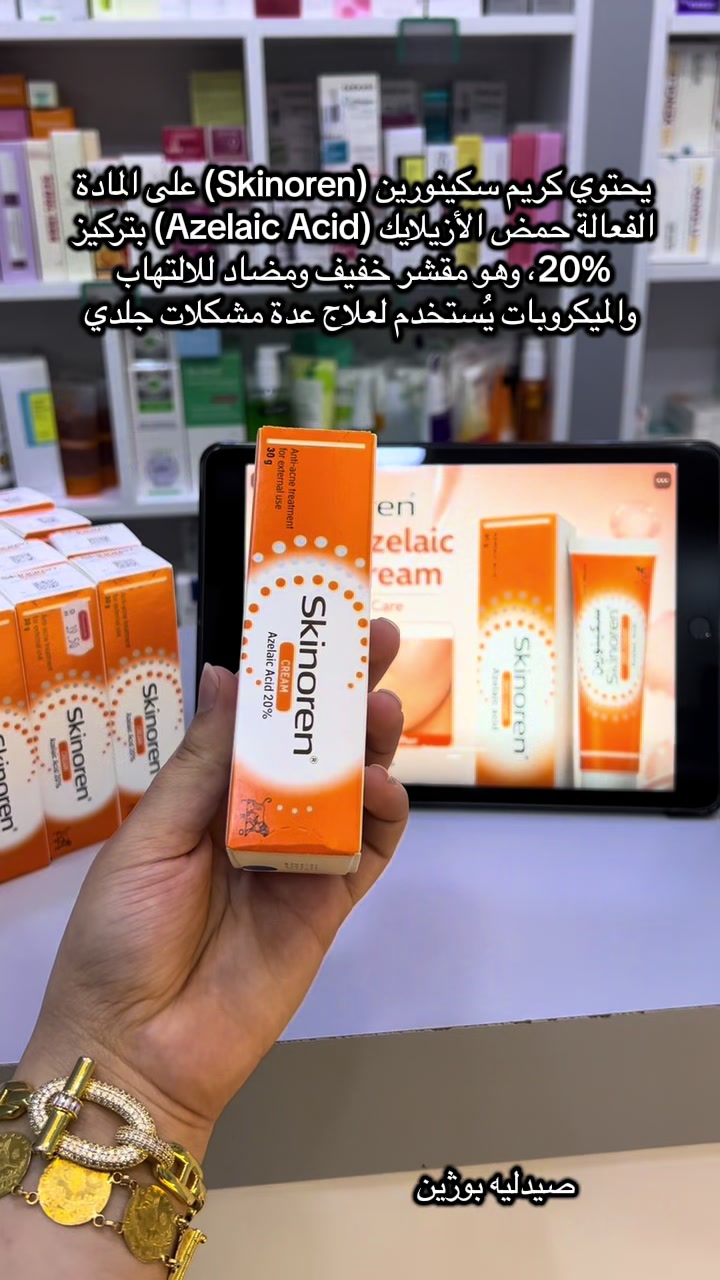 @Bojeen_pharmacy