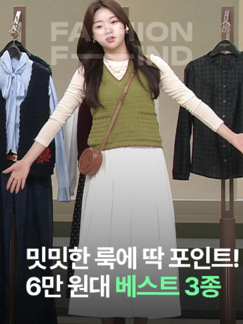 @패션의 발견