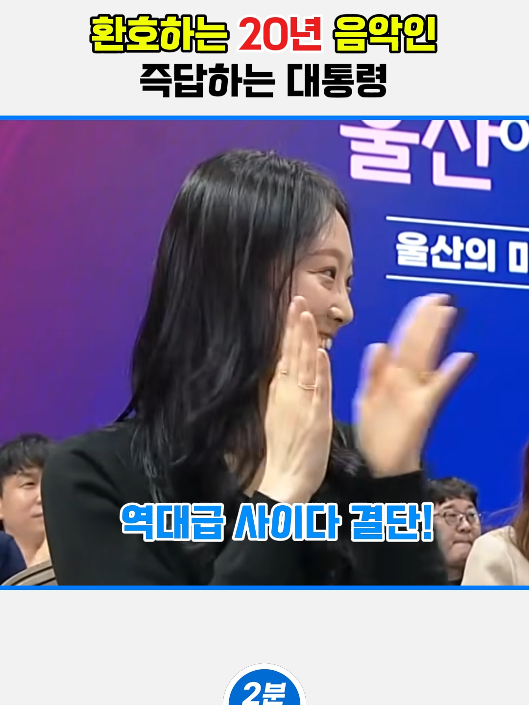 @2분뉴스압축