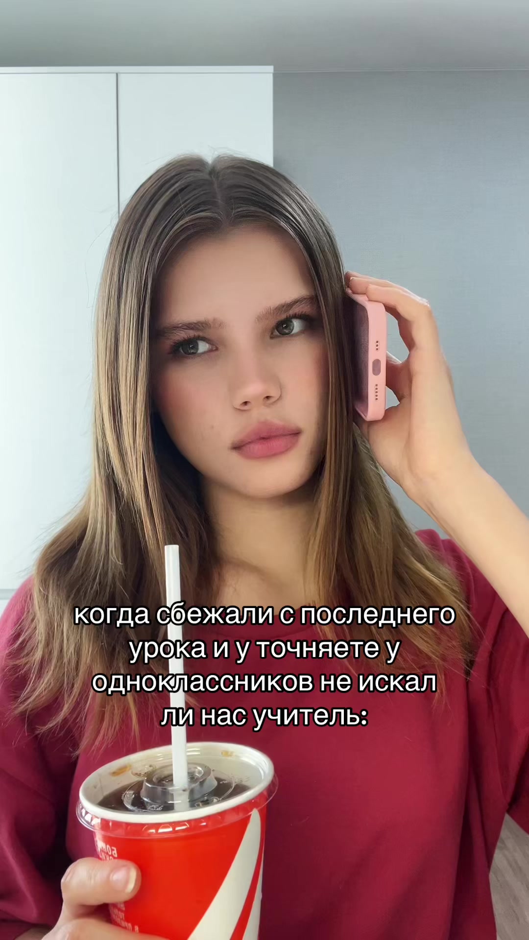 @трясу́гина