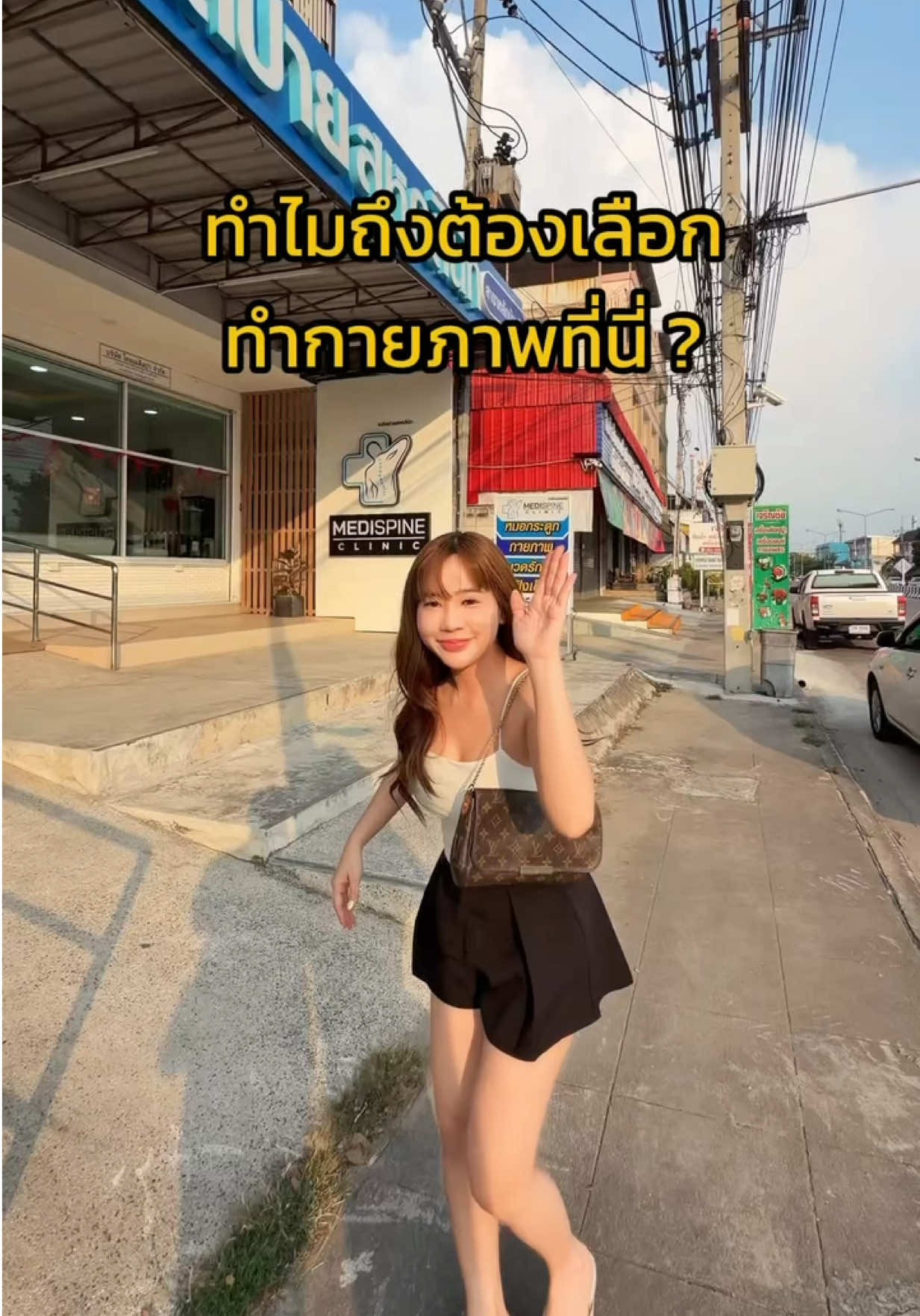 @อีฟ ของแทร่
