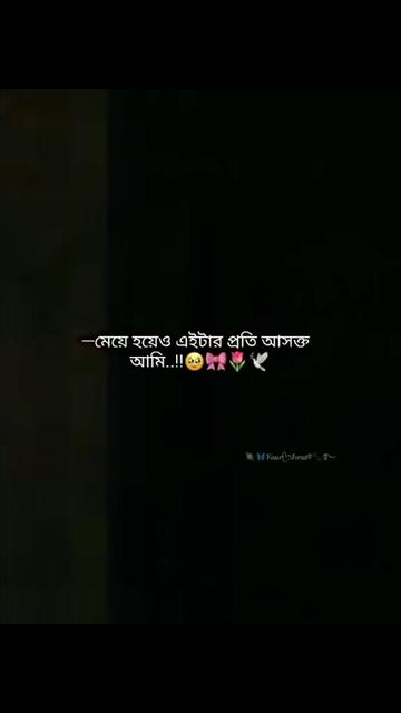 @😥😥 হৃদয় ভাঙ্গা গল্প 😥😥