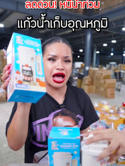 @พิมรี่พายขายทุกอย่าง