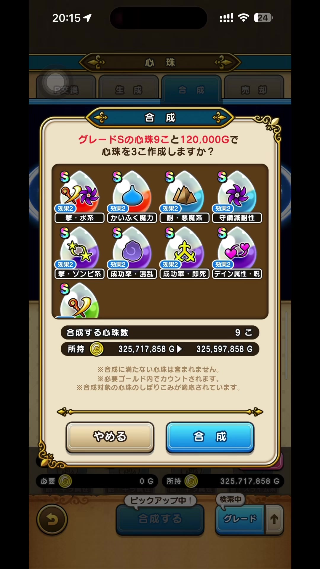 @こまどりウォーク