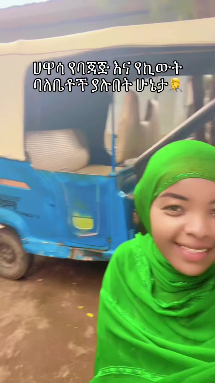 @Fafi hawassa🎈