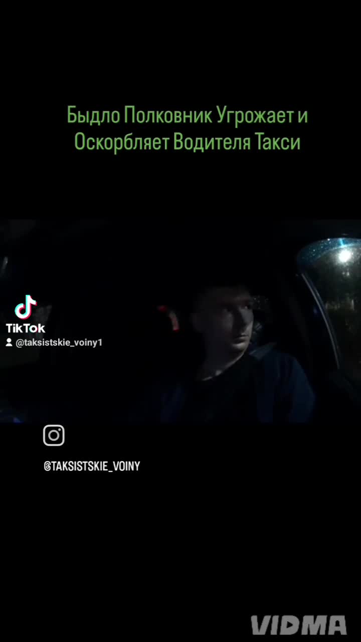 @Таксистские Войны
