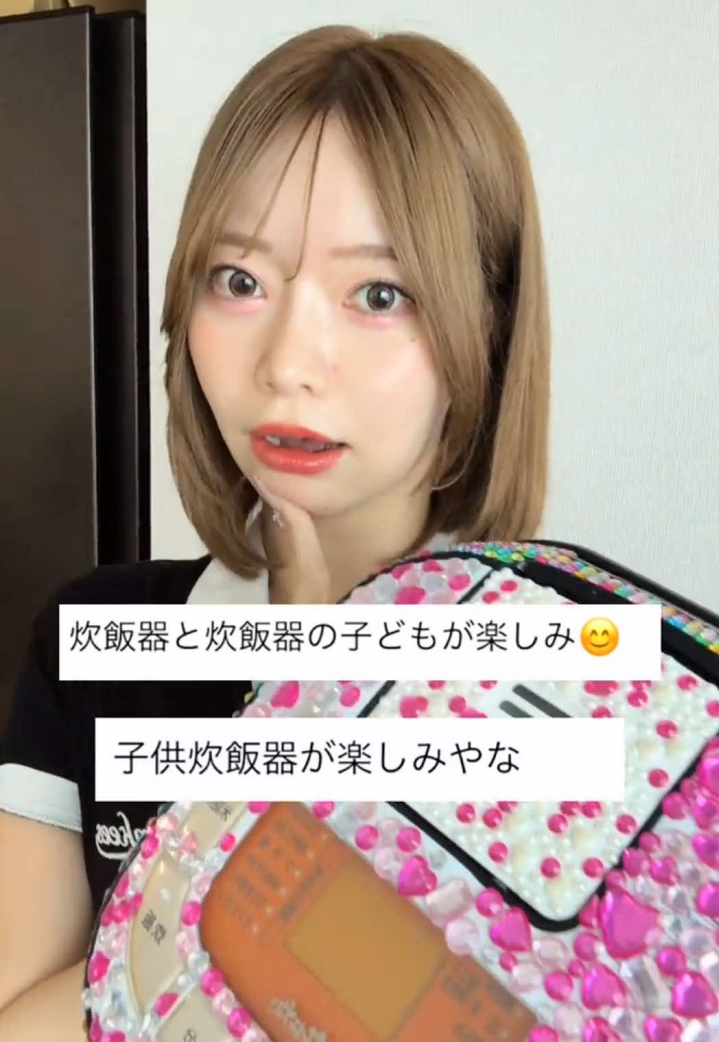 @炊飯器ギャル（すいぎゃる）