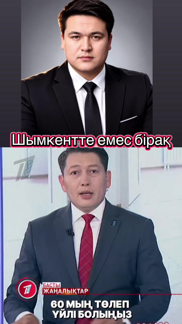 @ӨСКЕН | РИЕЛТОР | ШЫМКЕНТ
