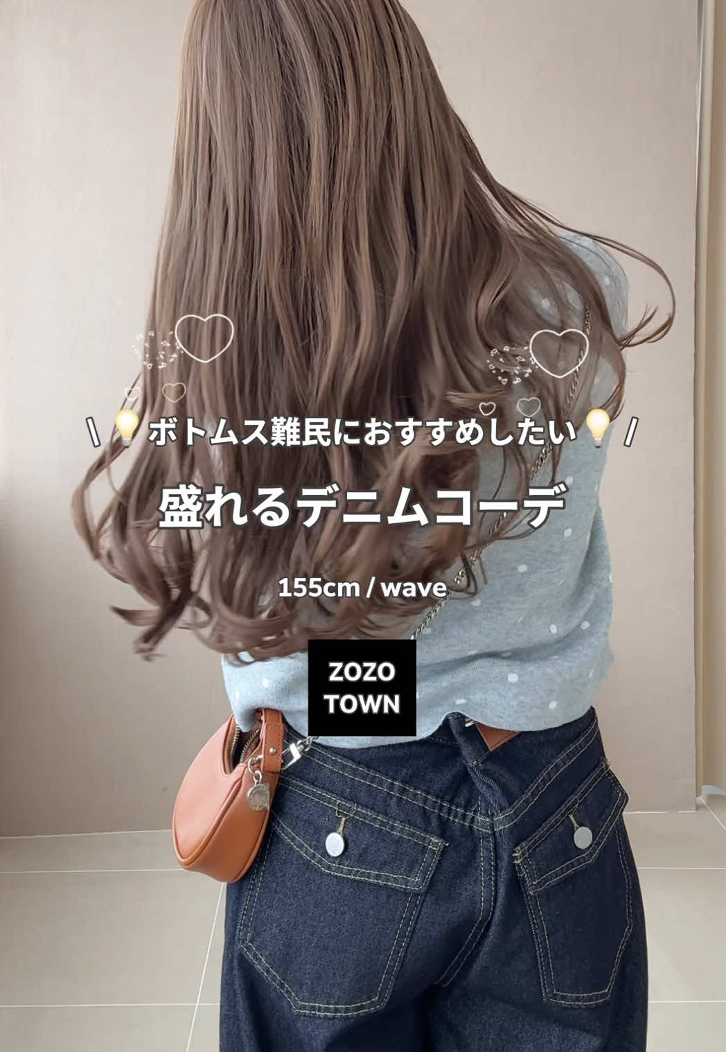 @コーデのおたすけちゃん。