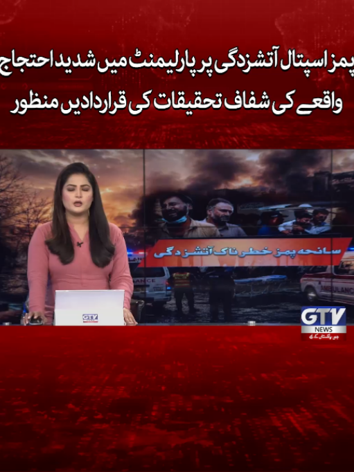 @GTV News