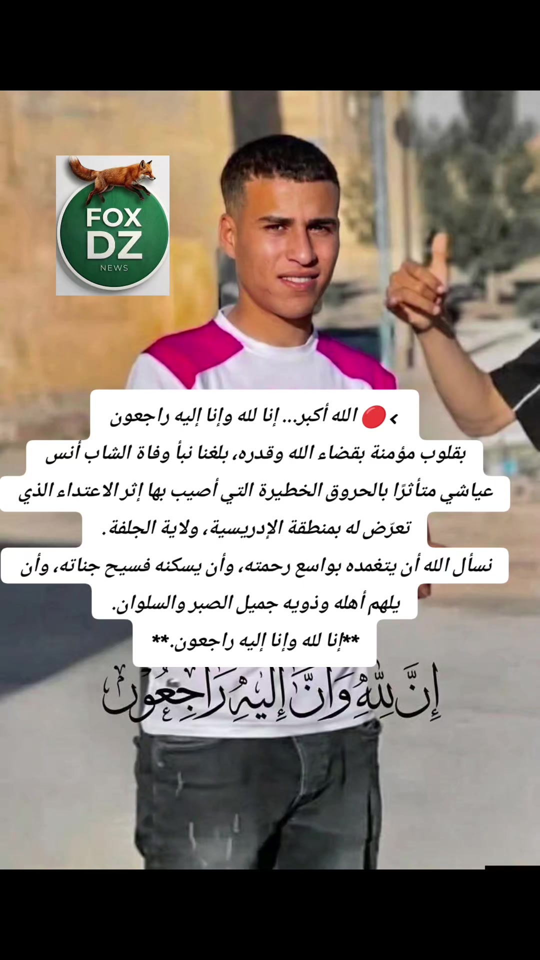 @🇩🇿FOX🦊 DZ🇩🇿