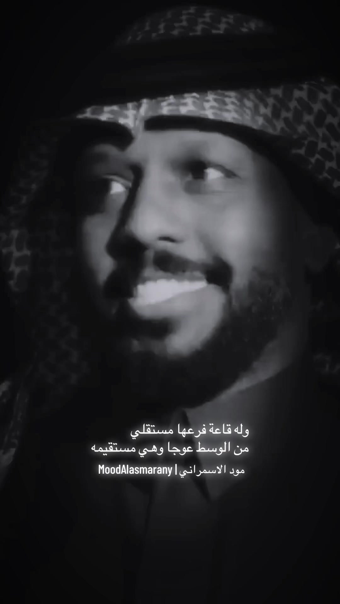 @مود الاسمراني | MoodAlasmarany