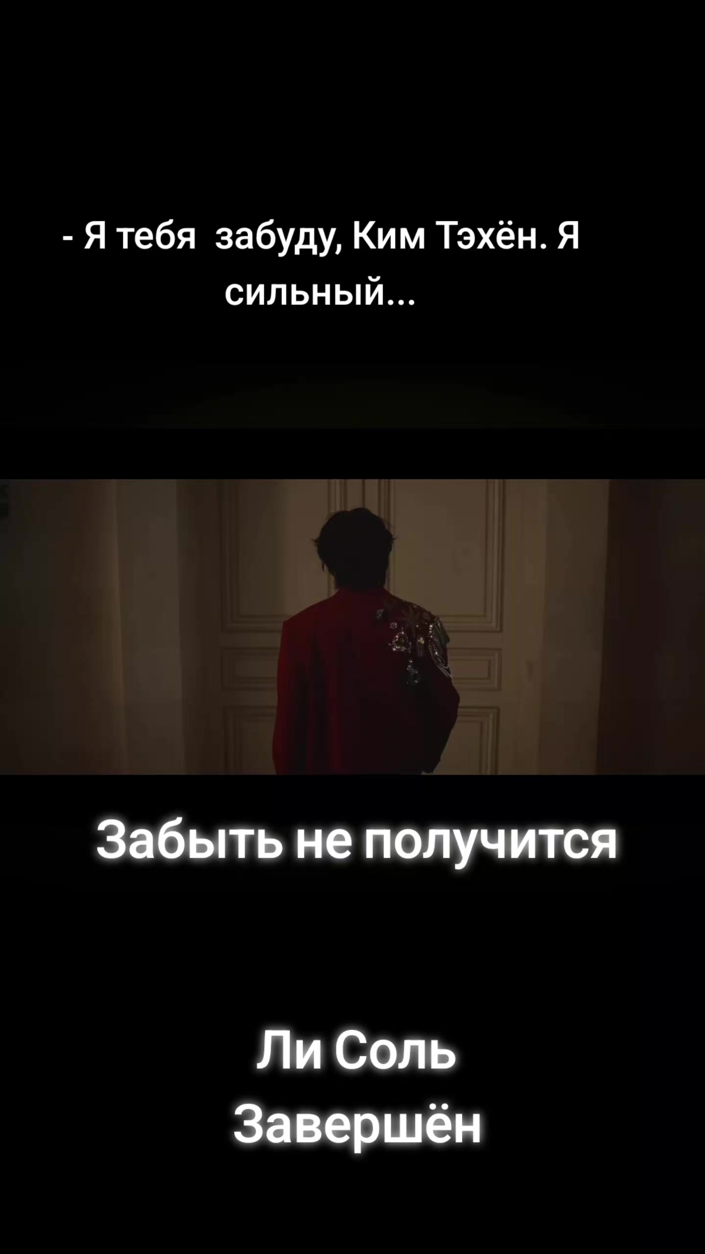 @Ли Соль