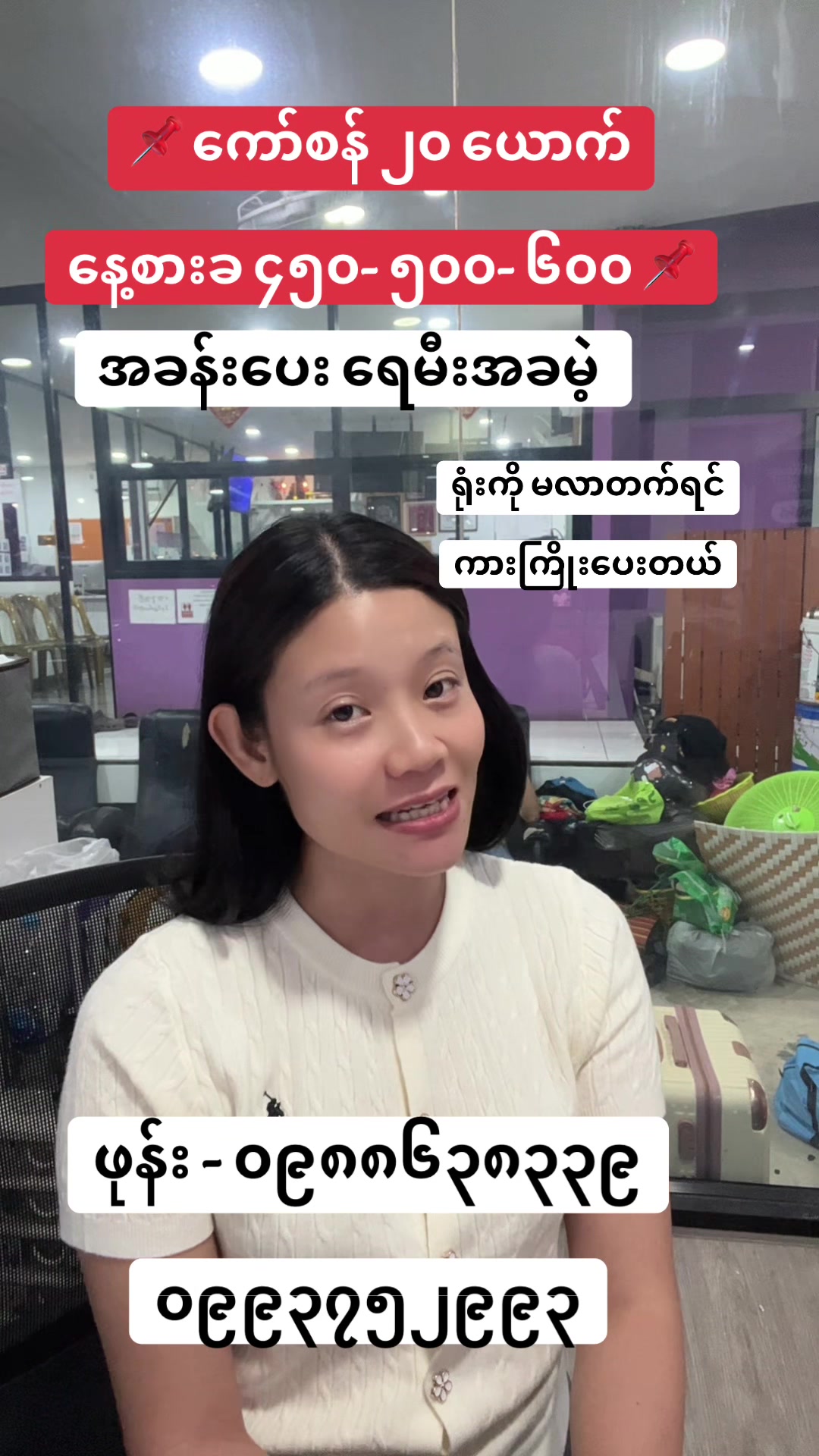 @🇲🇲MAHTAR(မထား) လတ်ဖောင်း၉၈/၁