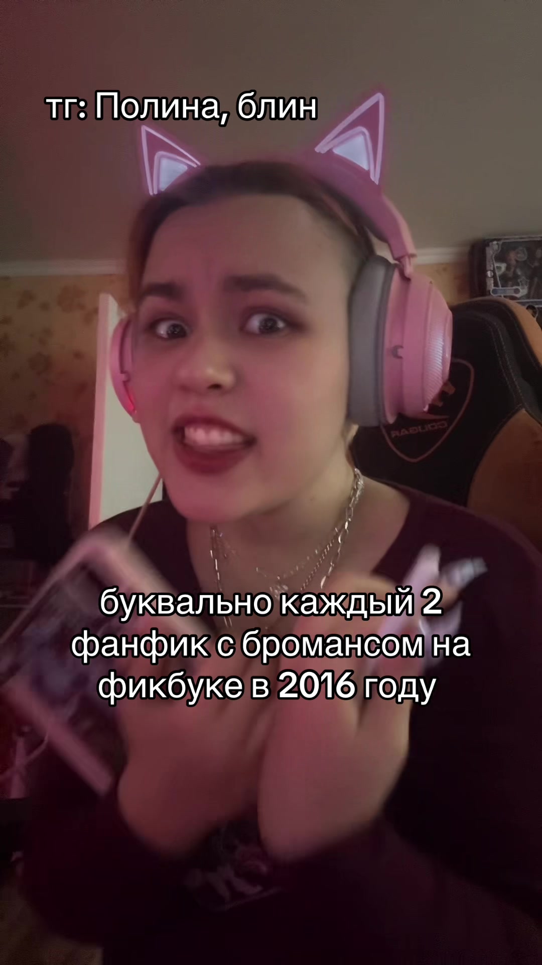 @Полина, блин