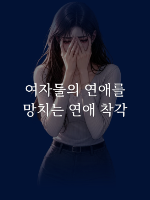 @연애언어