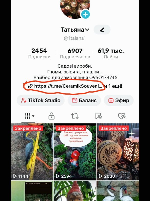 @НікоСад GARDEN DECOR
