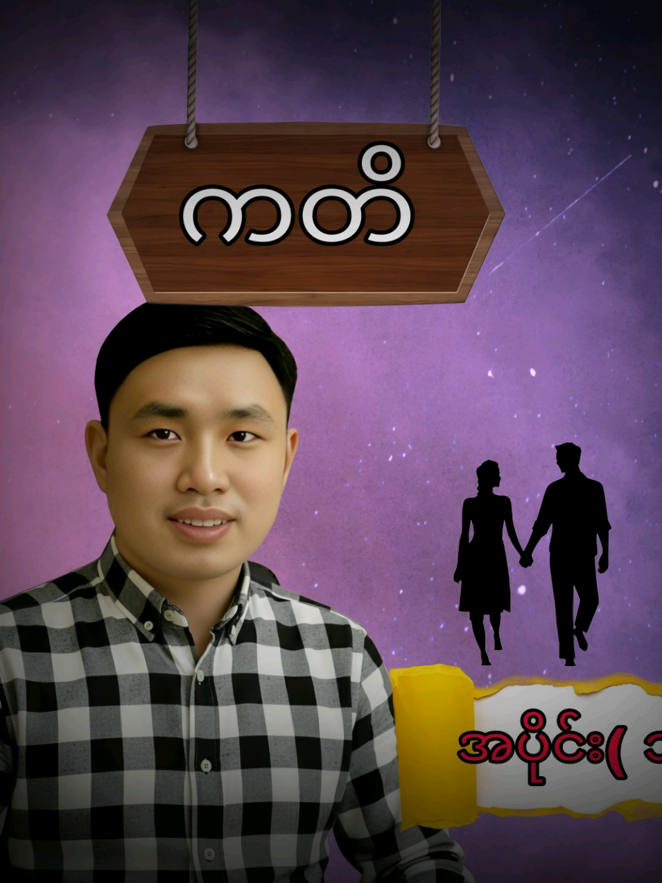 @Ba Gyi Phyo