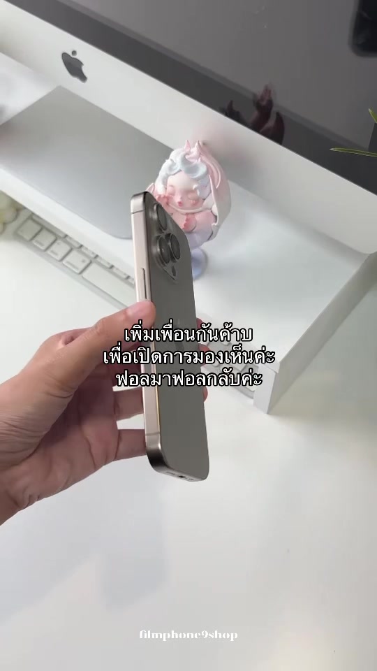 @ฟิล์มโฟน ผ่อนไปใช้ไป💖🛍️