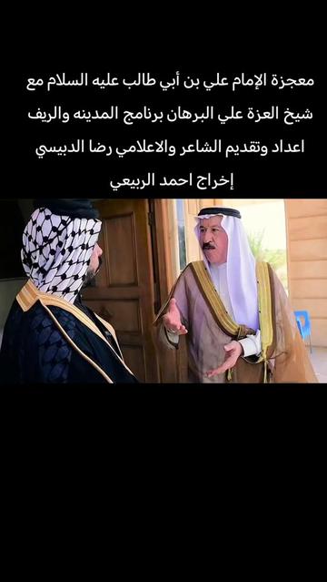 @الشاعر والاعلامي رضا الدبيسي✅