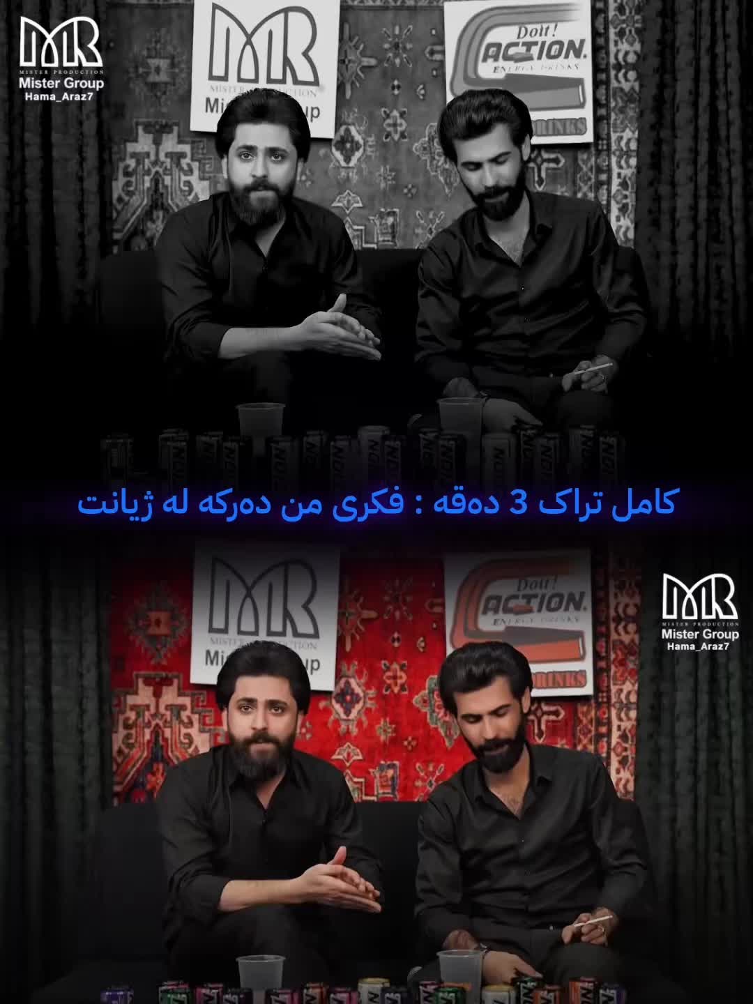 @𝐇𝐚𝐦𝐚_𝐚𝐫𝐚𝐳 | حەمە ئاراز