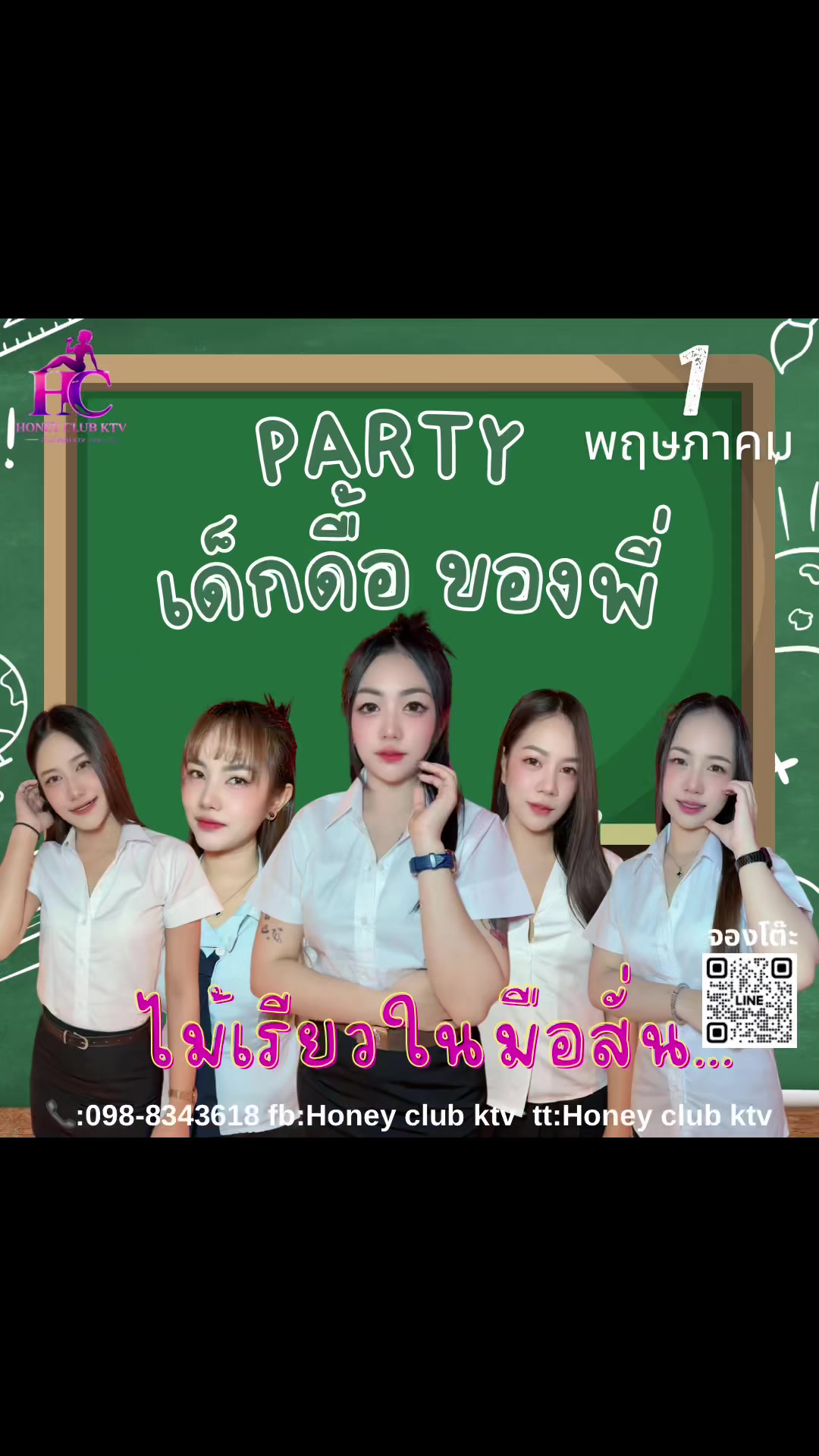 @Honey club ktv ลาดกระบัง