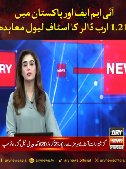 @ARY NEWS