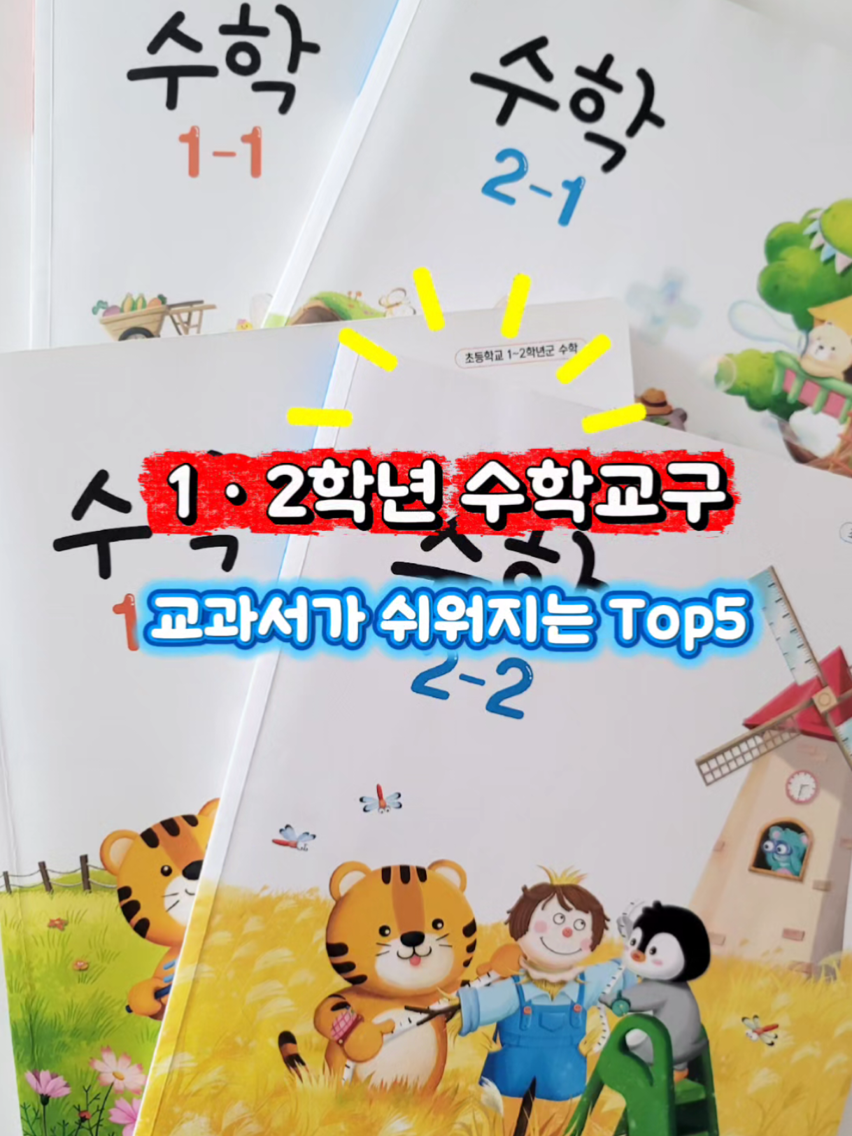 @꿈키수(수학교구)