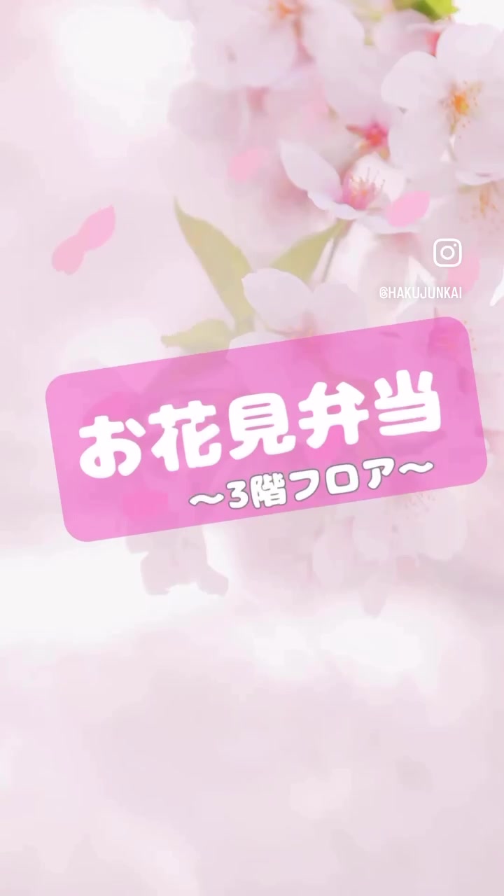 @博順会　博純苑