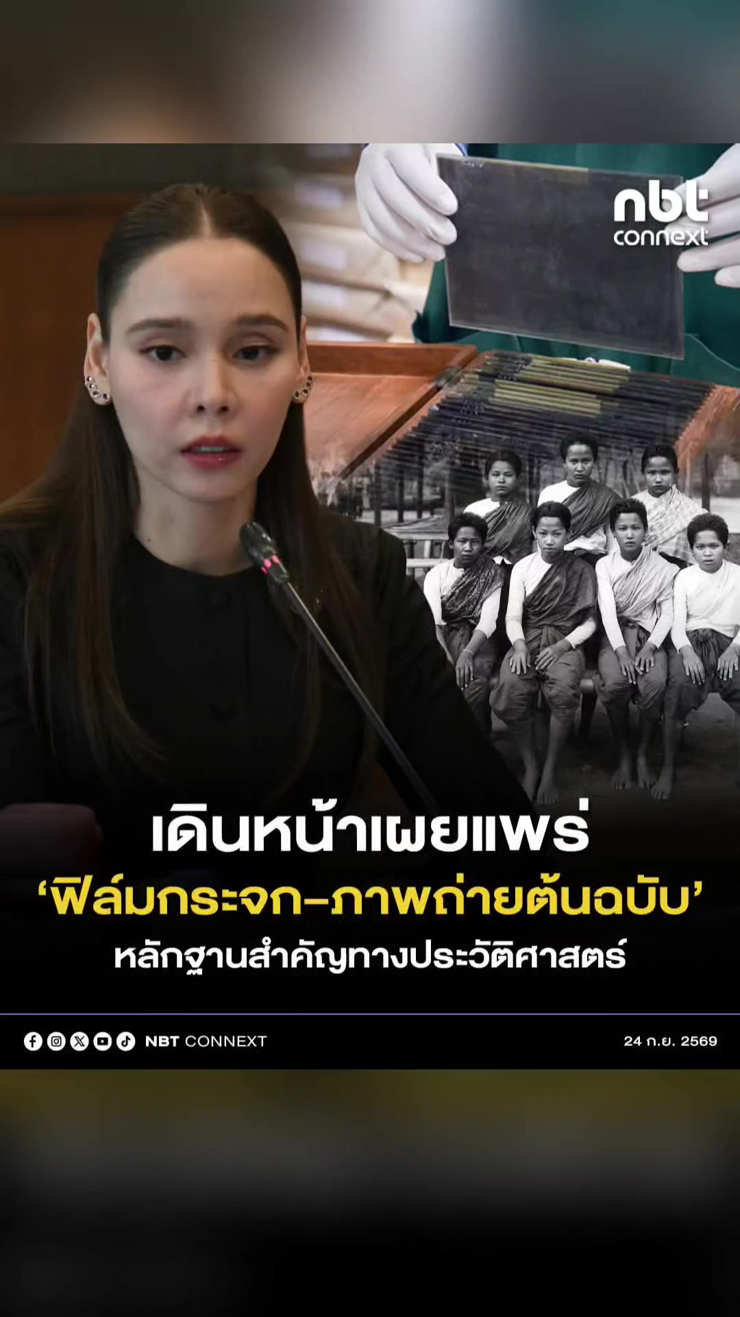@ลาบขม ต้มแซ่บ