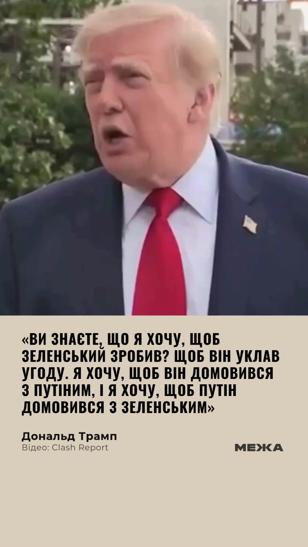 @МЕЖА