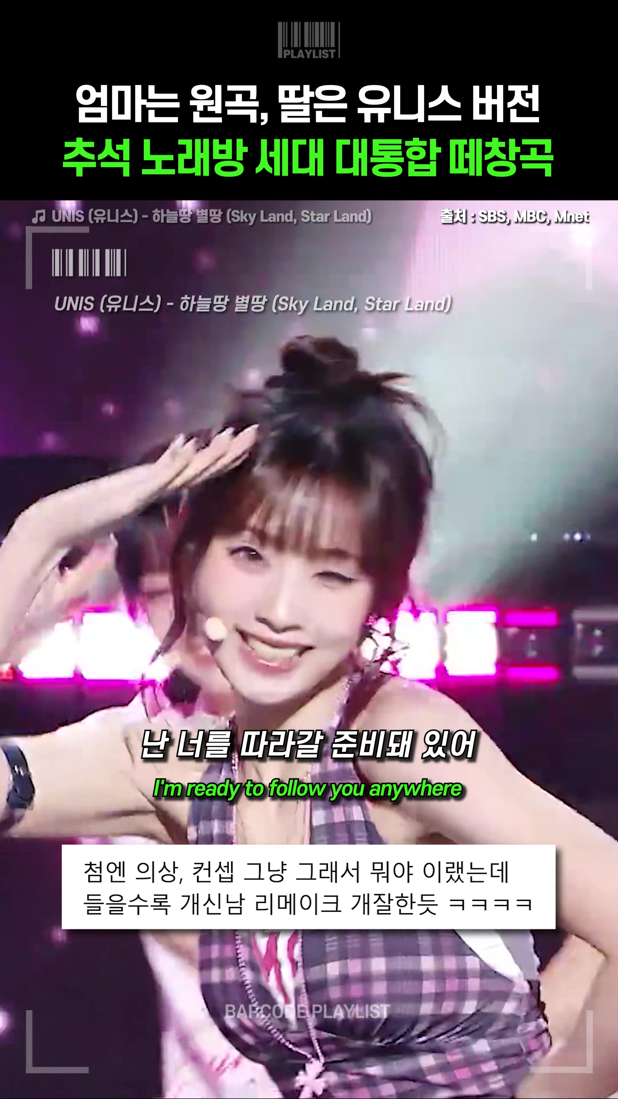 @바코드 플레이리스트