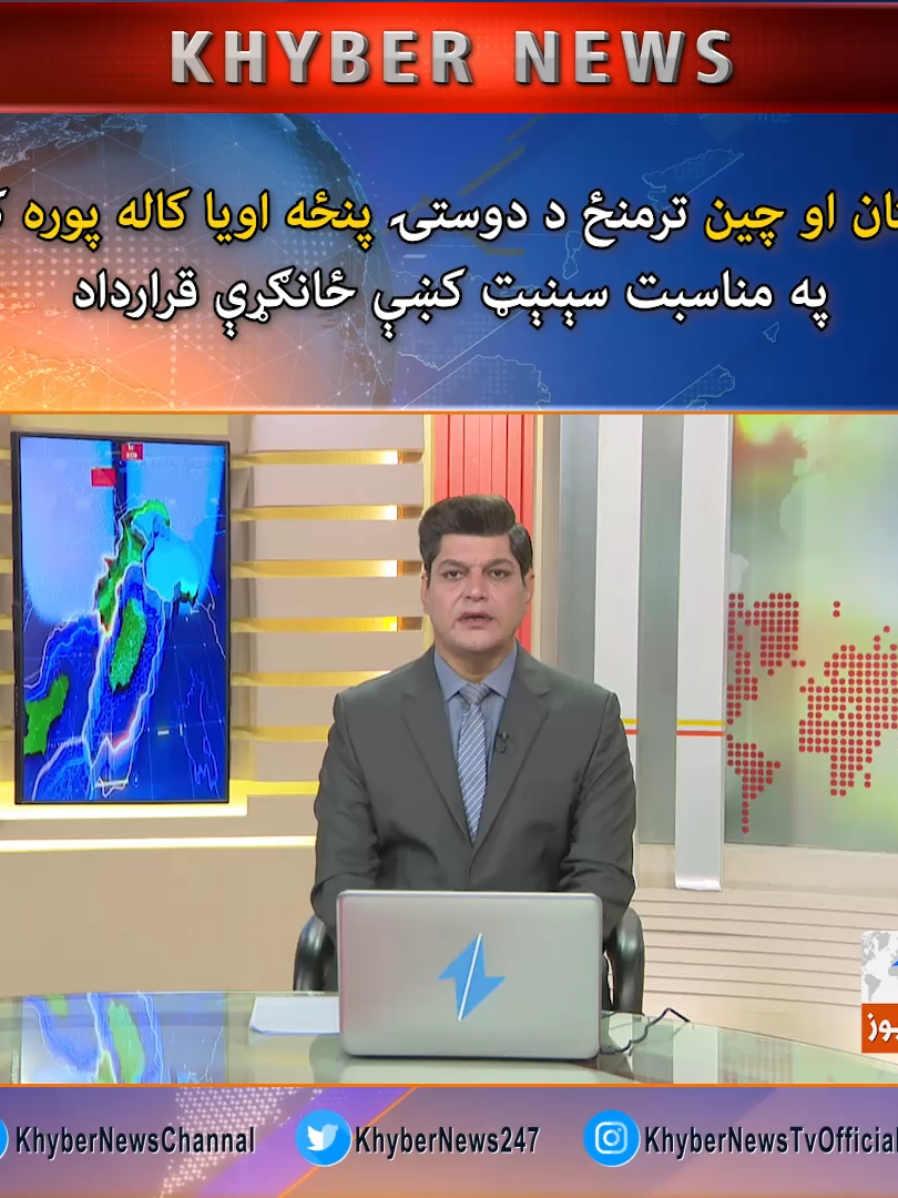 @khybernewschannel