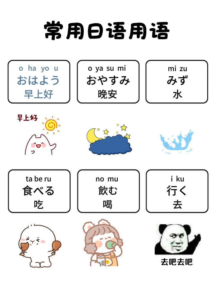 @日语小希老师