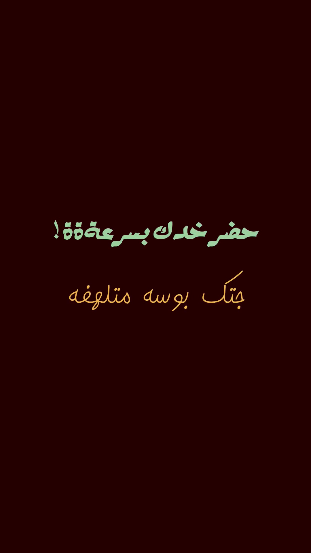 @الطـالِبُ المـضُلـومّ🎓