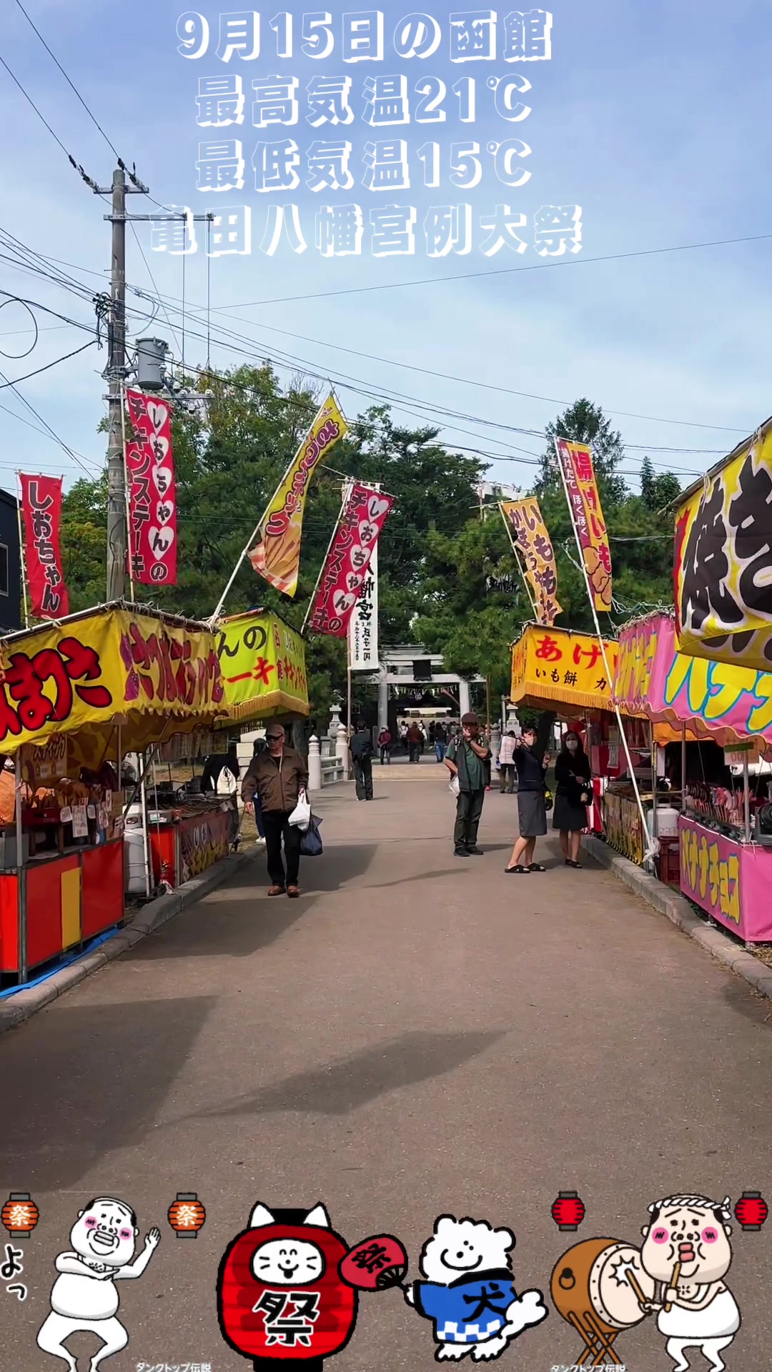 @つーじーず✌️函館